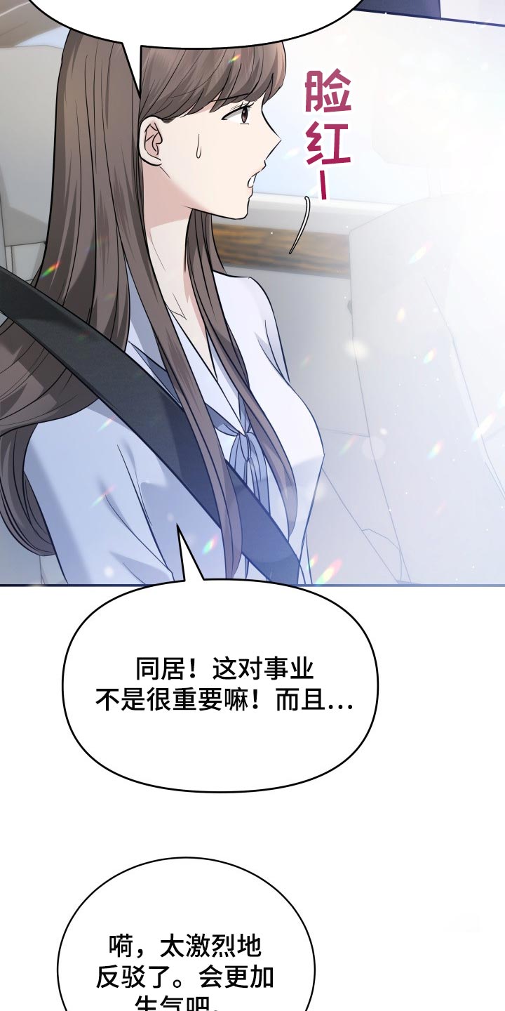 第39章：嫉妒22