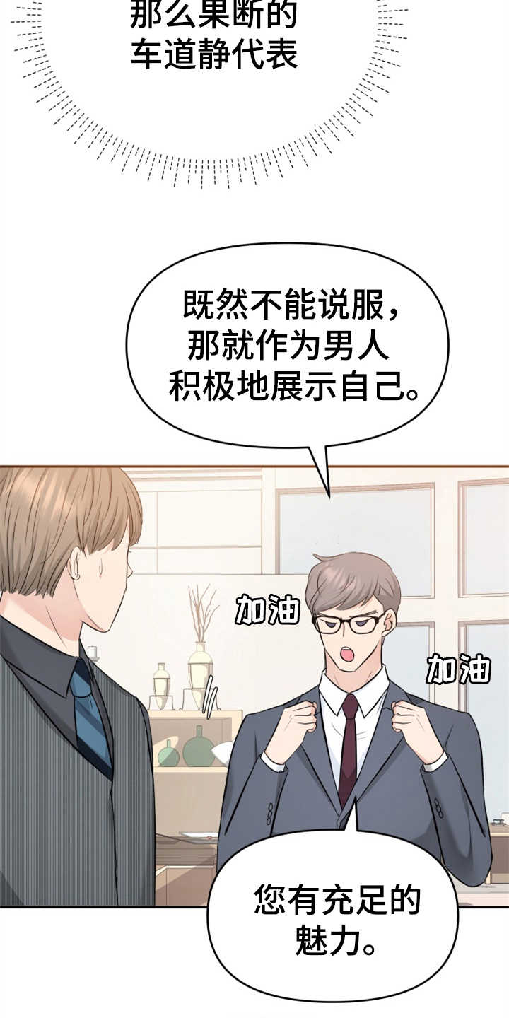 第13章：拒绝24