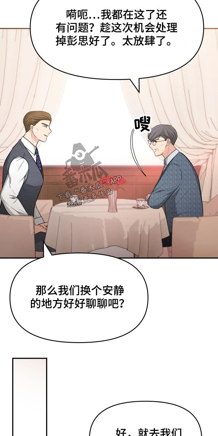 第65章：监视13