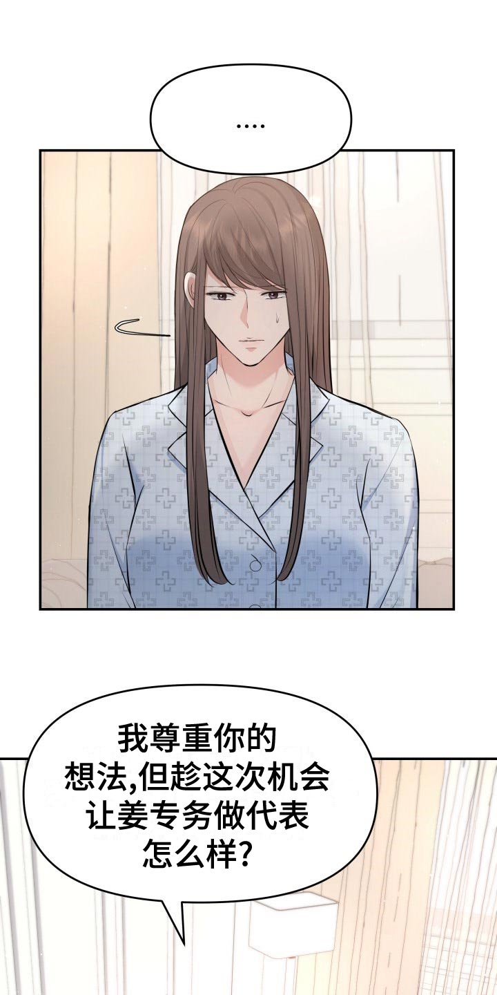 第86章：悔不当初6