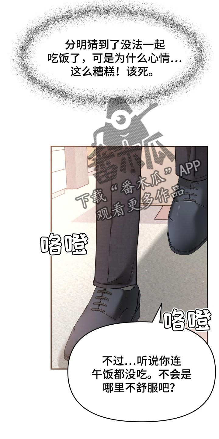 第36章：配合12