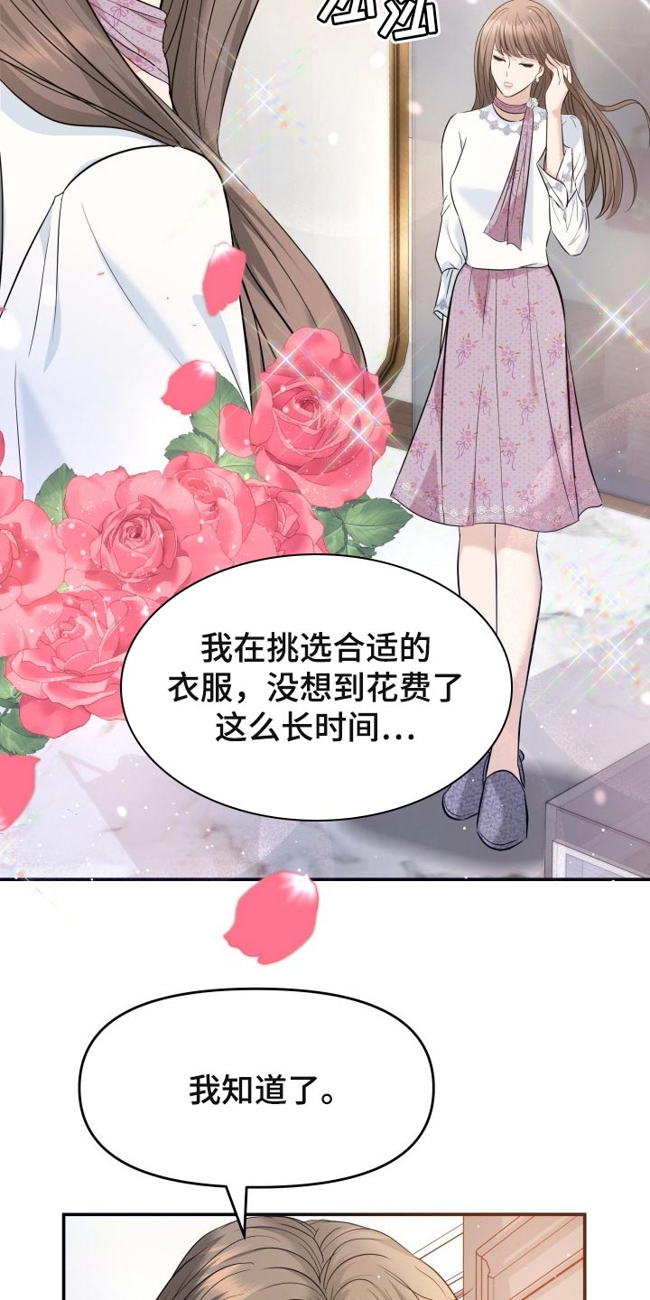 第44章：生气的表情4