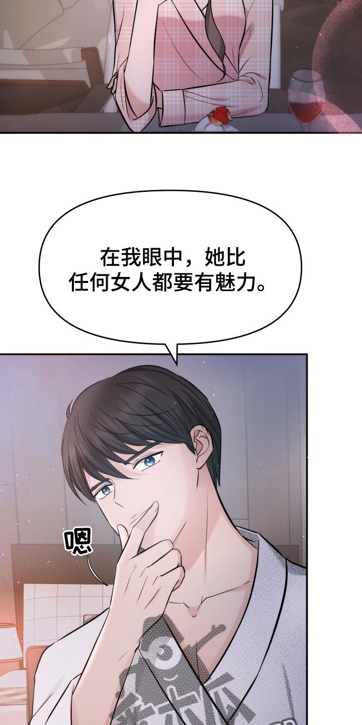 第47章：告白21