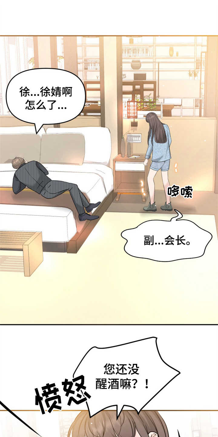 第18章：认错人20