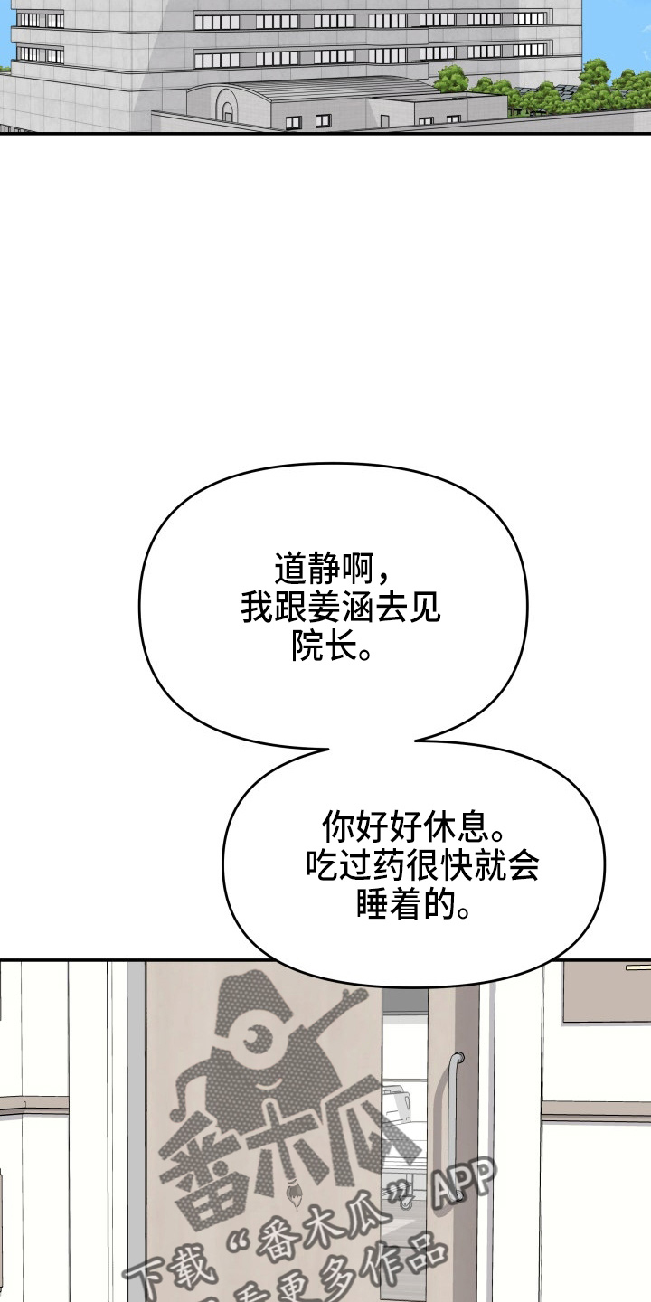 第97章：失忆36