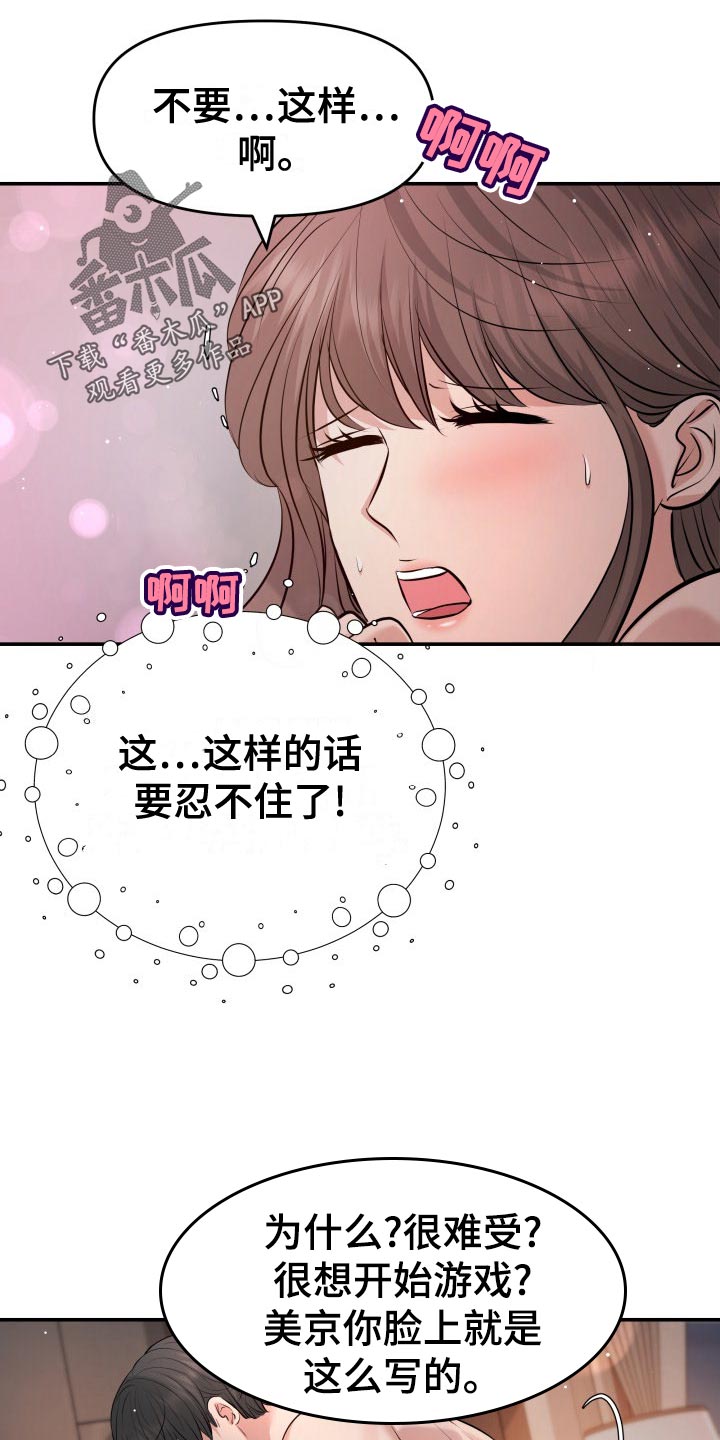 第83章：承受17