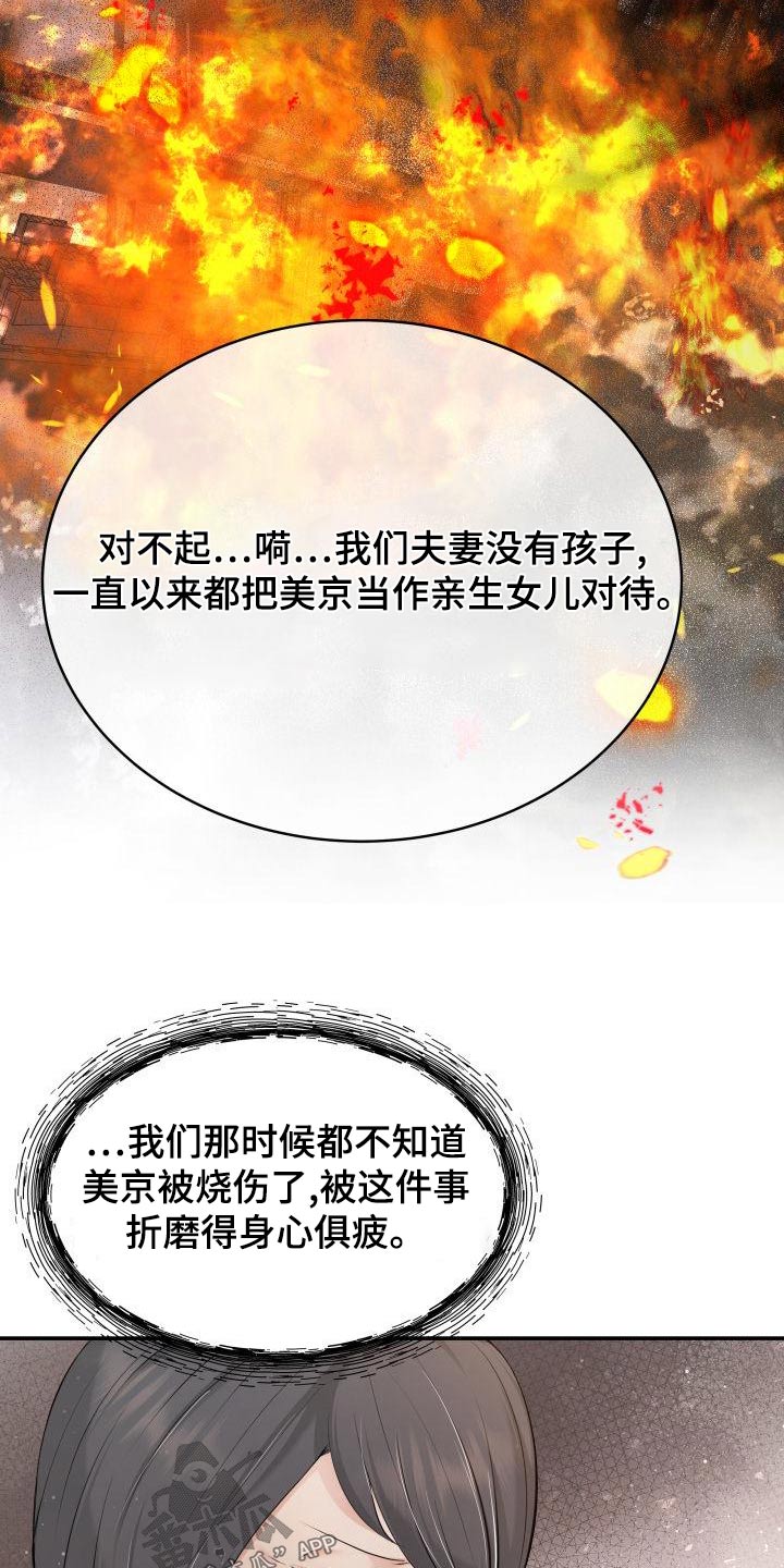 第108章：好奇2