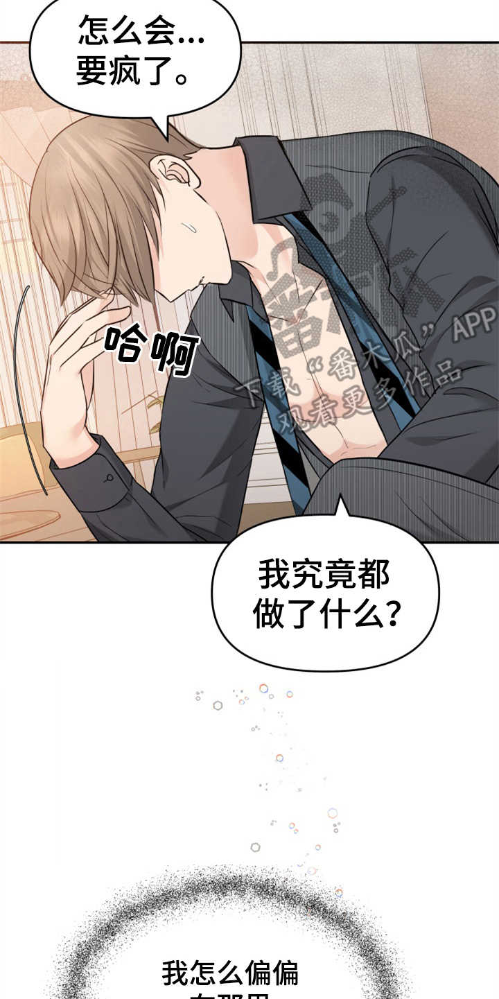 第18章：认错人24
