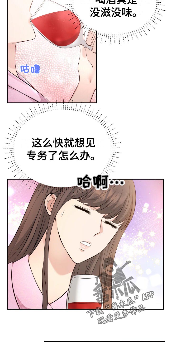 第81章：肆意妄为11