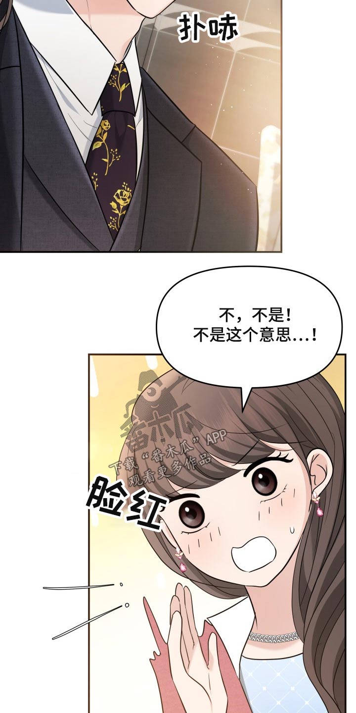 第53章：发起攻势9