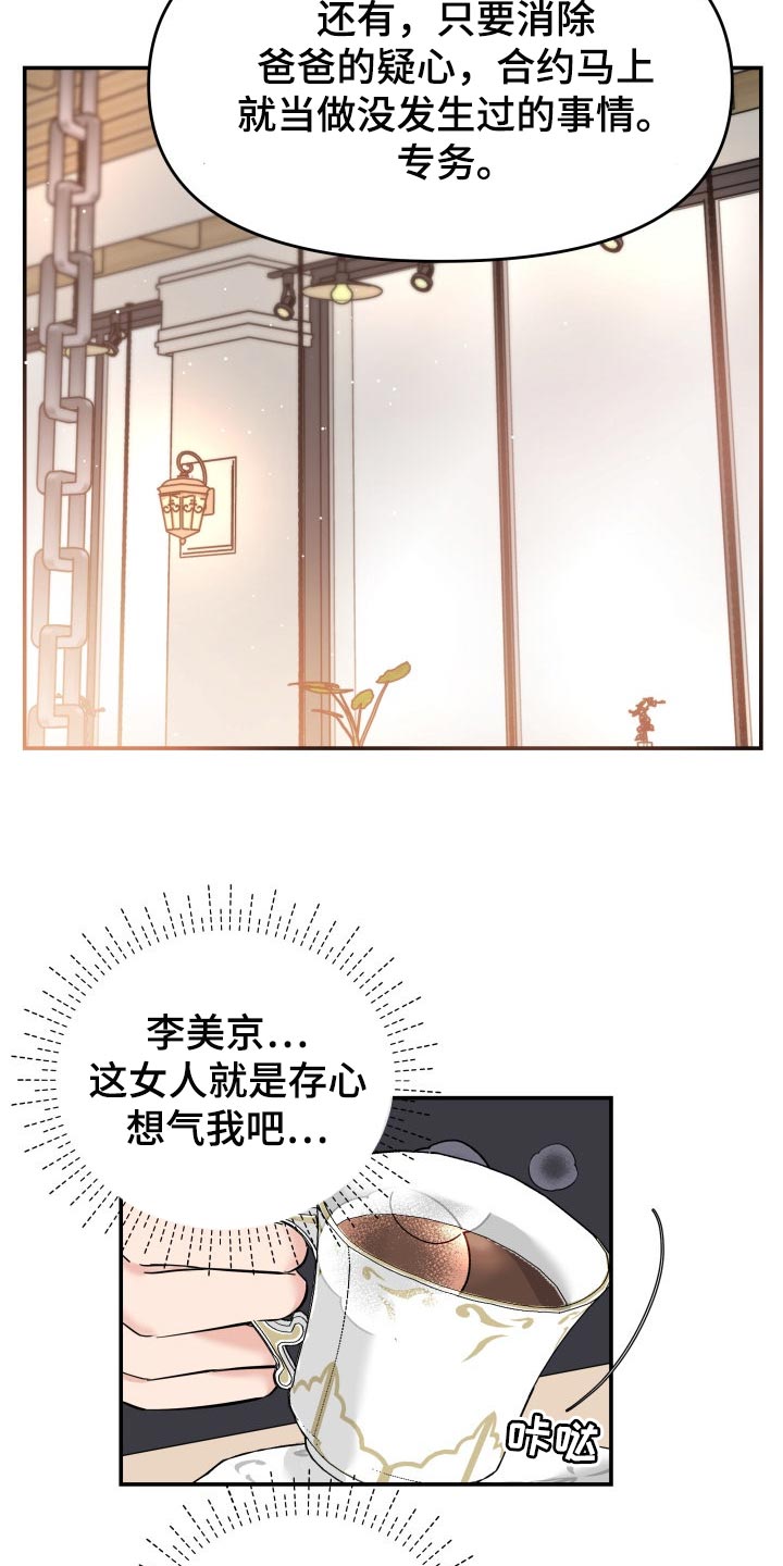 第33章：不安的微笑18