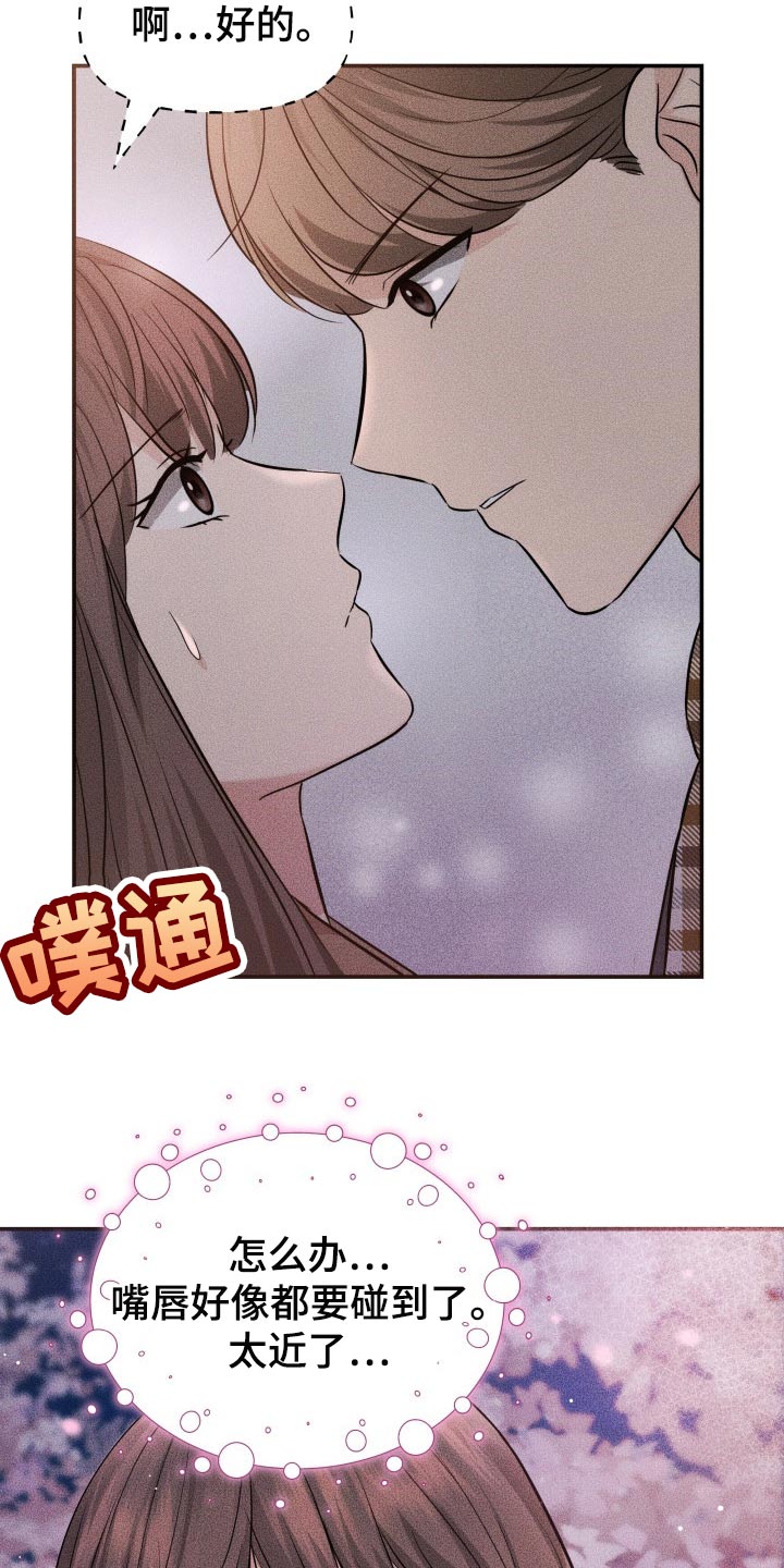 第39章：嫉妒6