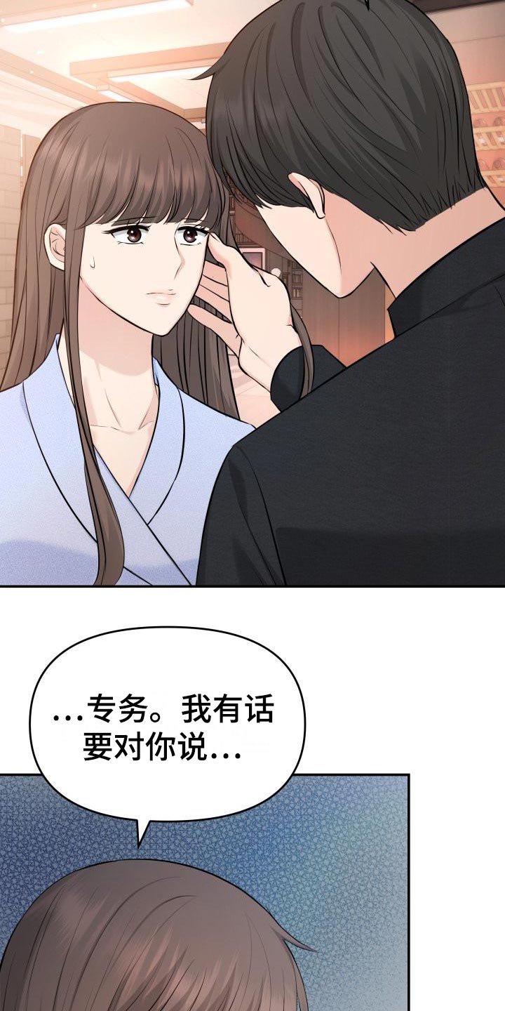 第76章：不对劲22