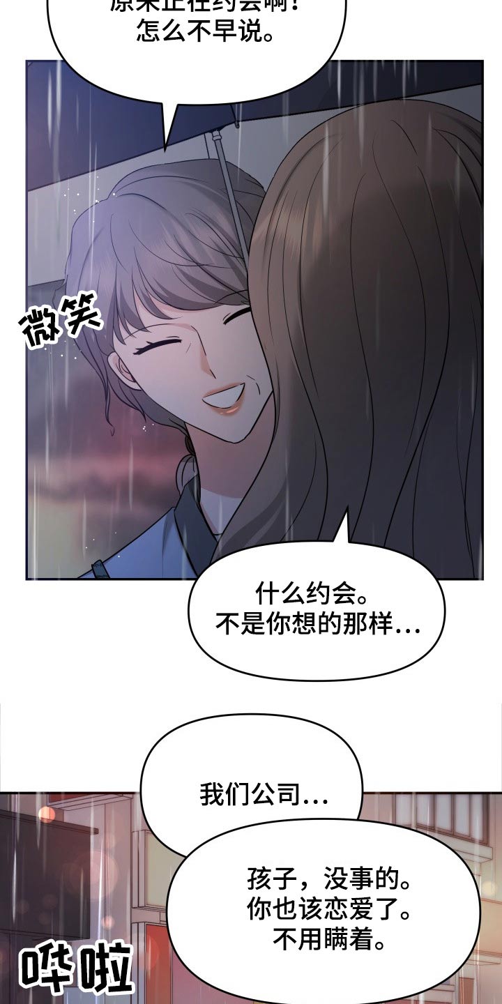 第60章：淋湿7