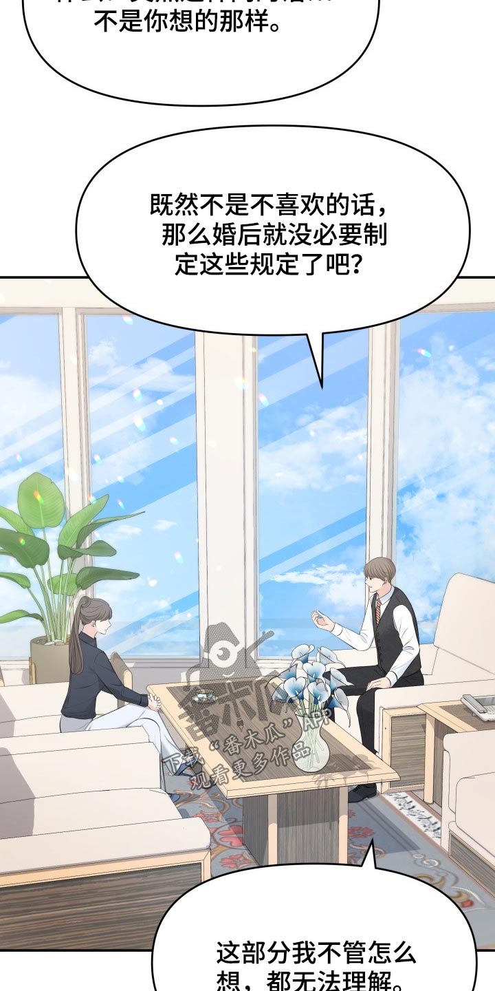 第75章：你怎么在12