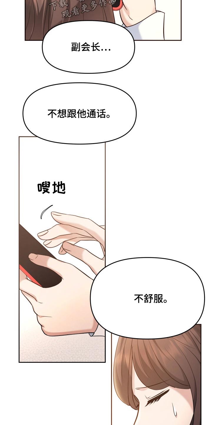 第58章：道歉9