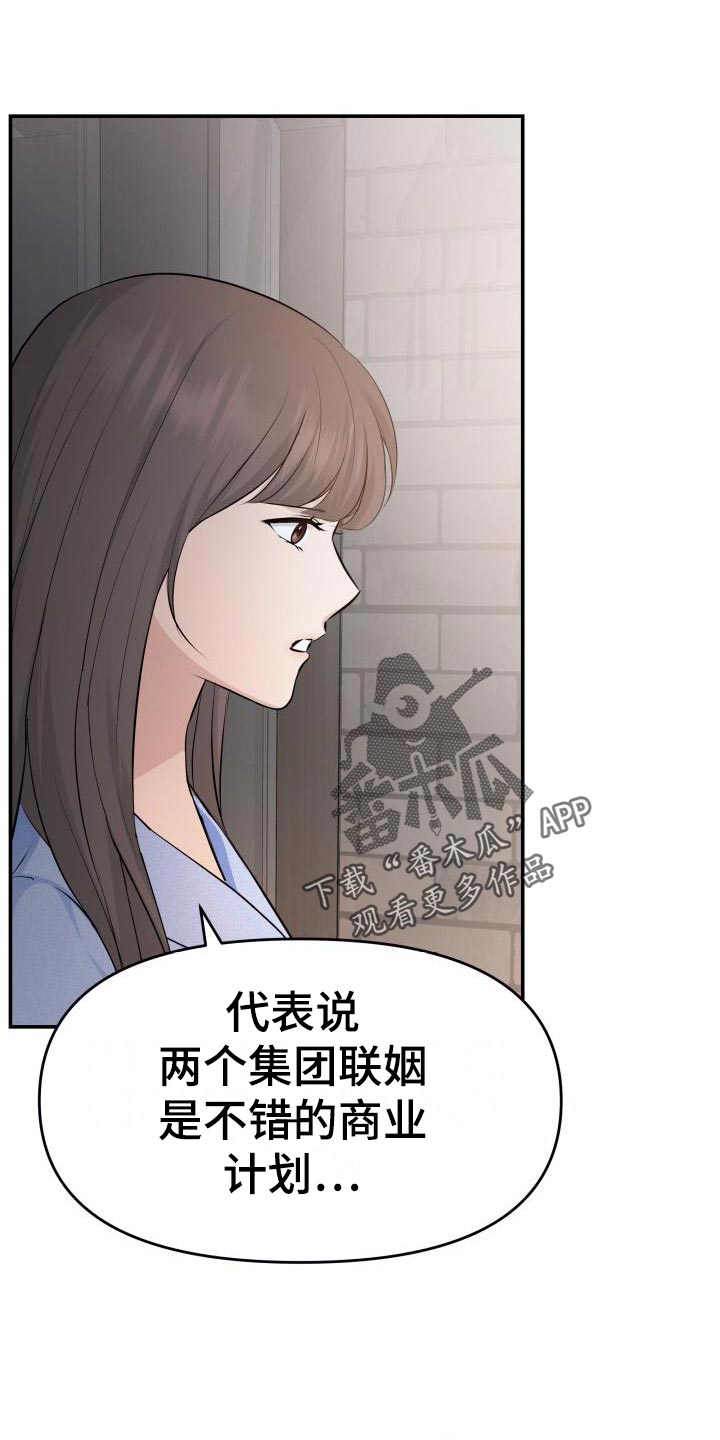 第77章：替身没有选择权4