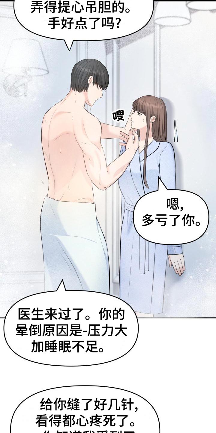 第78章：要挟21