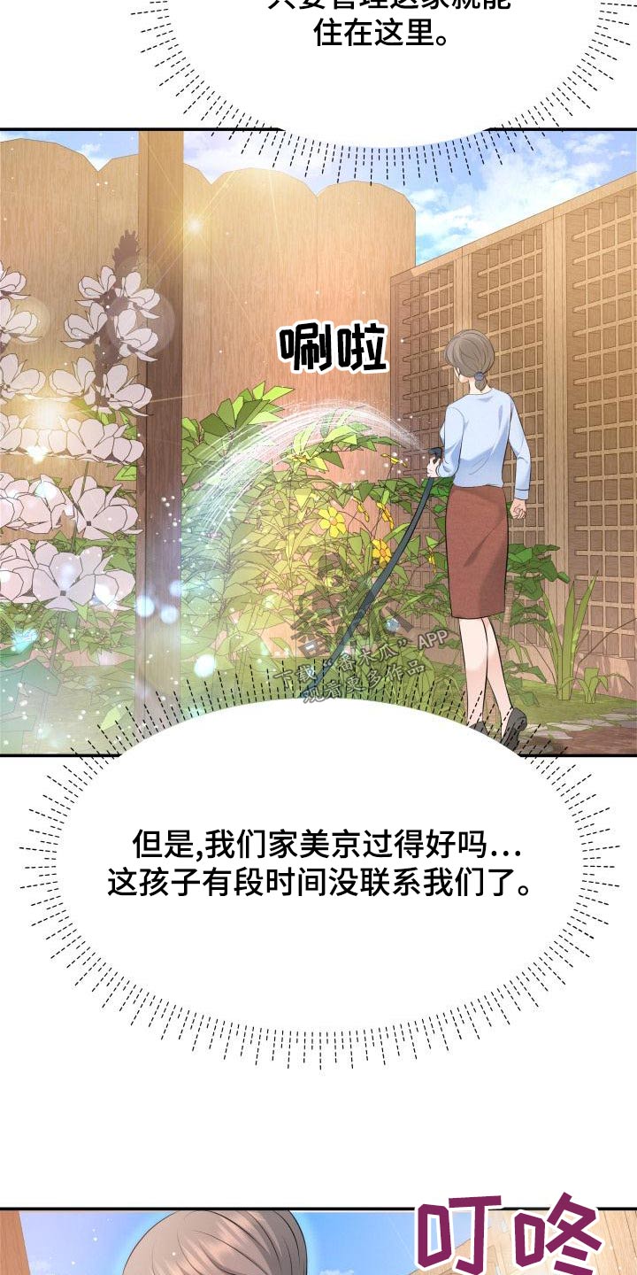 第107章：找上门16