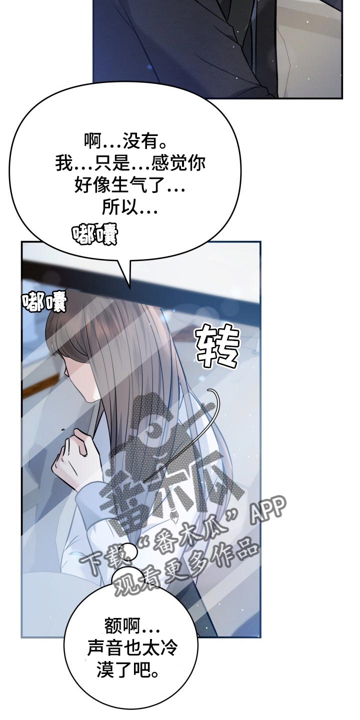 第39章：嫉妒20