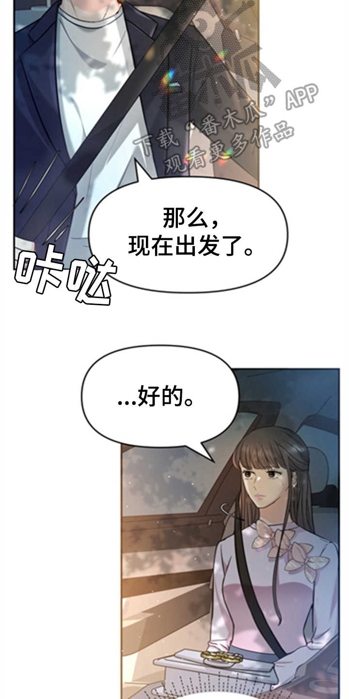 第24章：玫瑰16