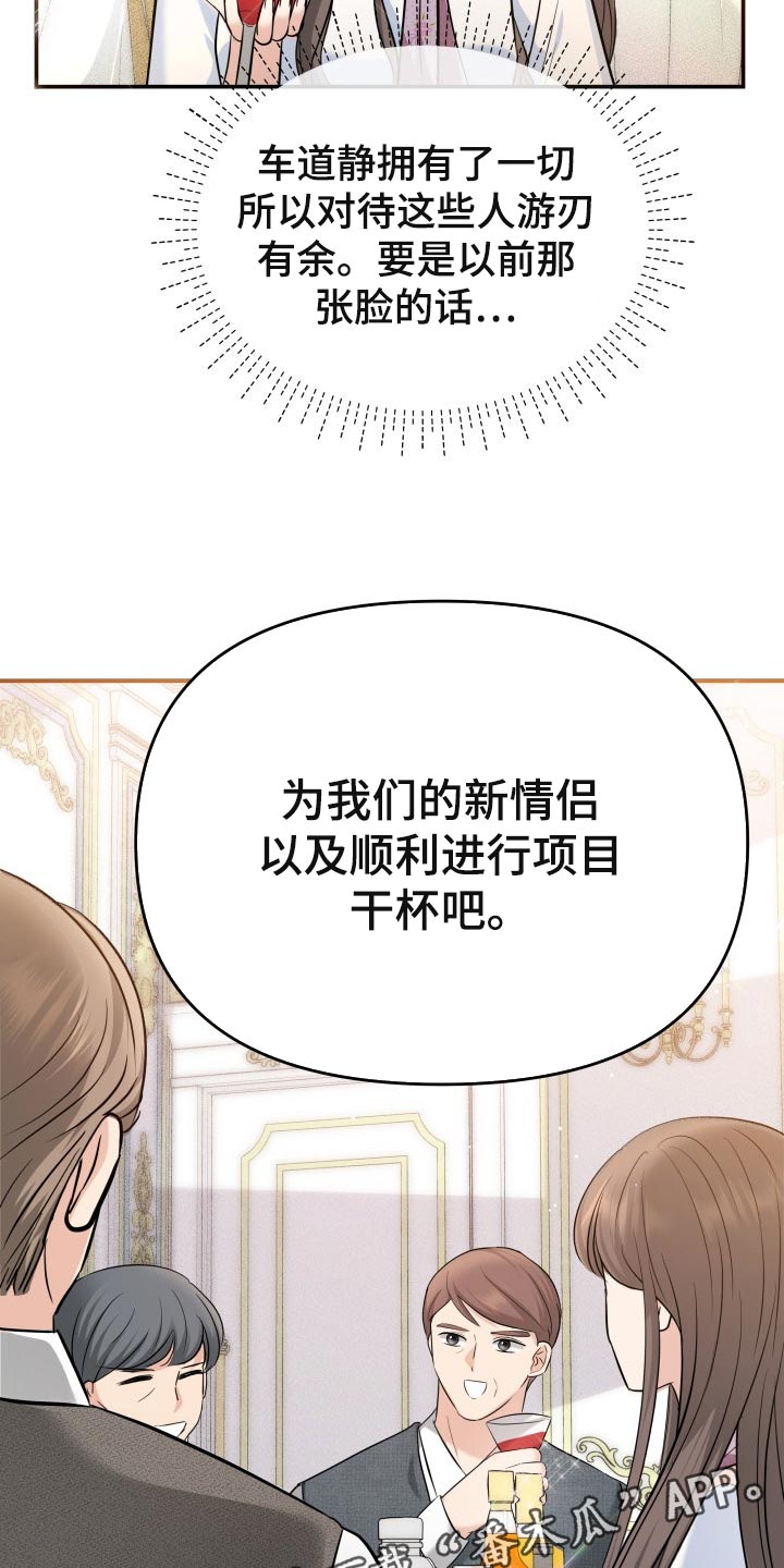 第44章：生气的表情32