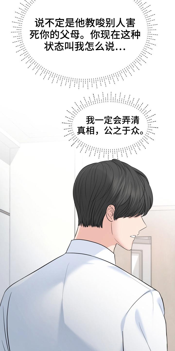 第70章：强行23