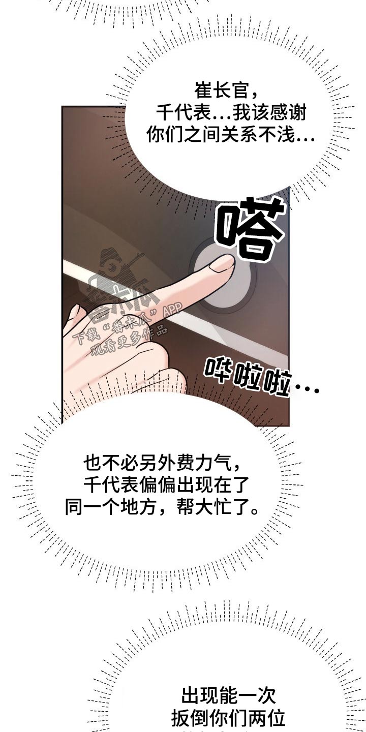 第65章：监视17