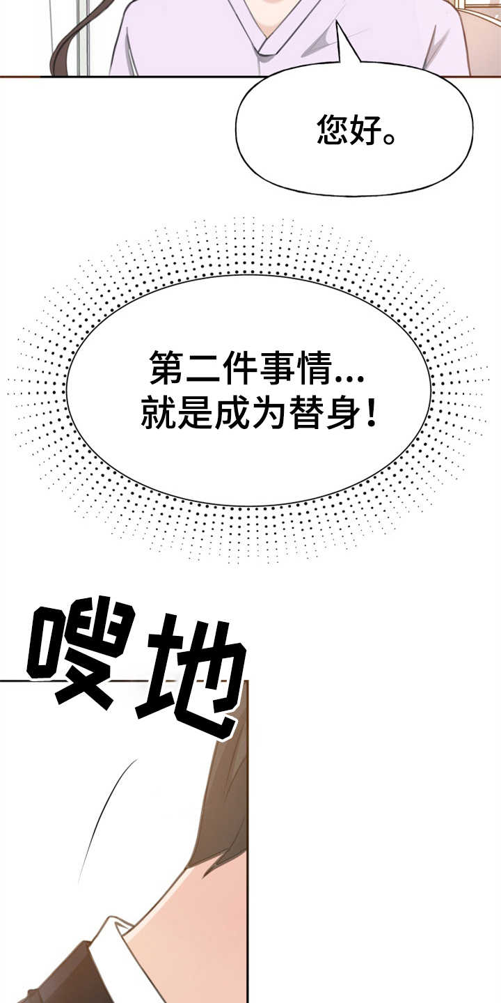 第3章：整容26