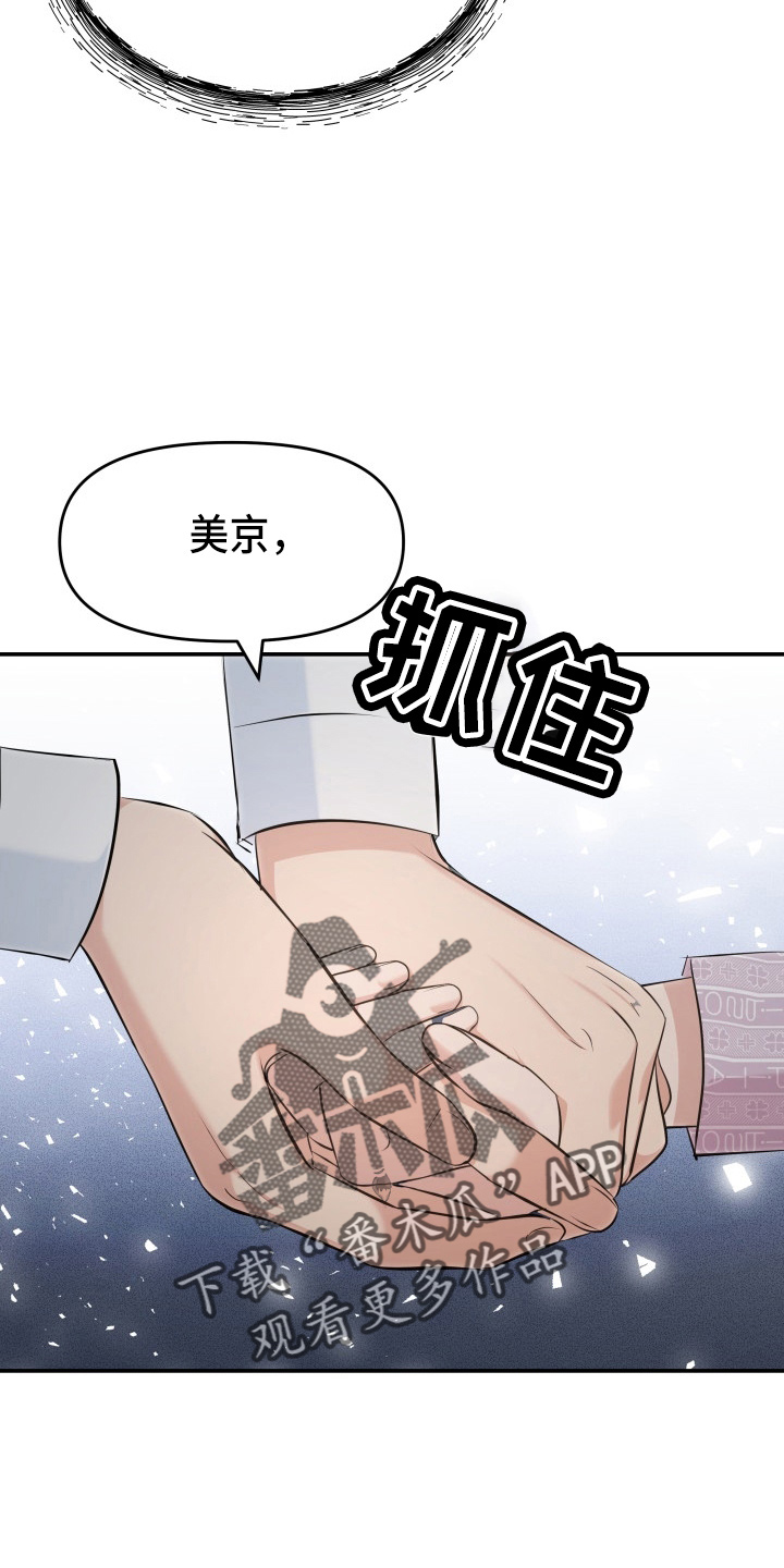 第97章：失忆31