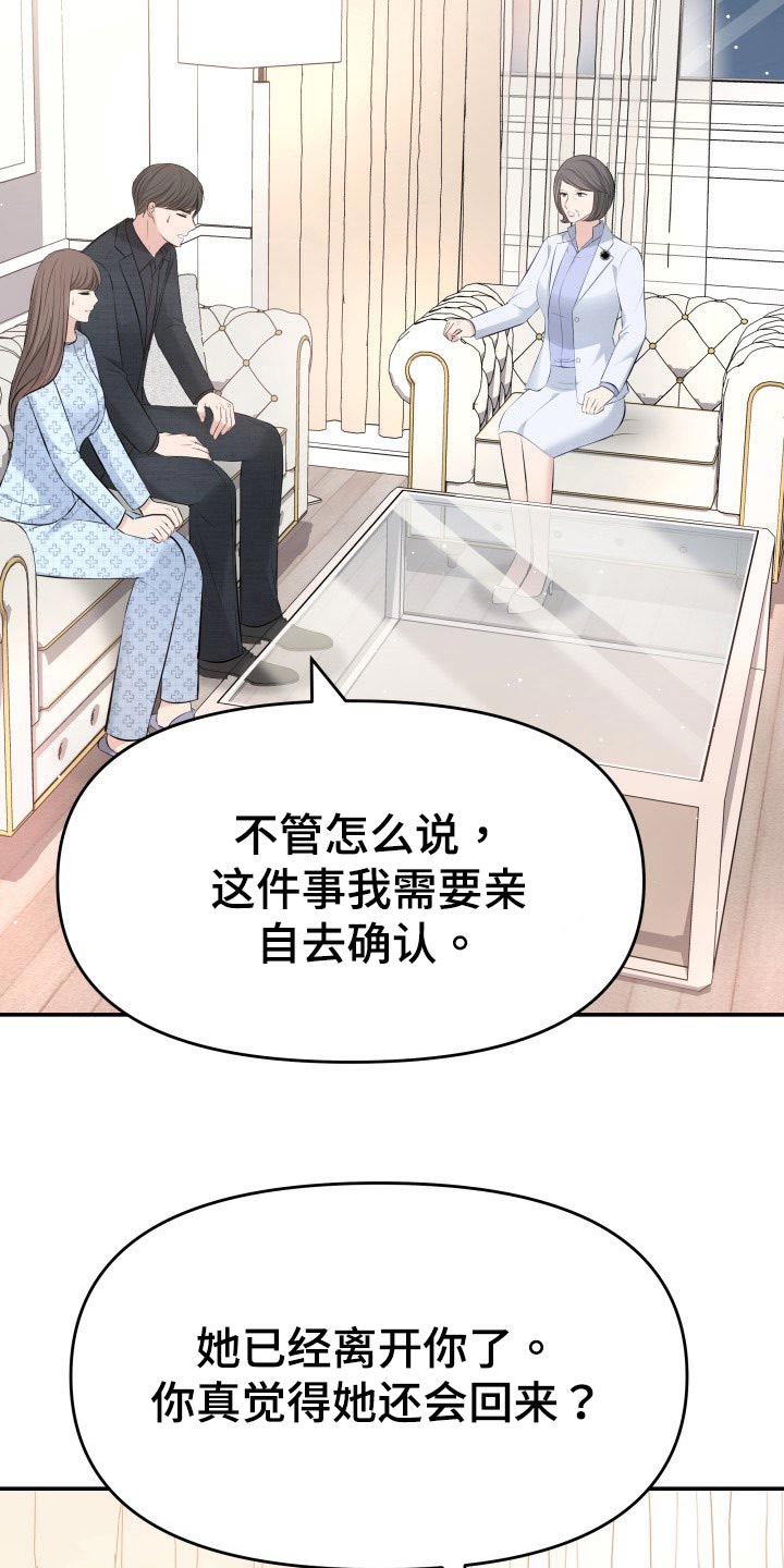 第106章：说服11
