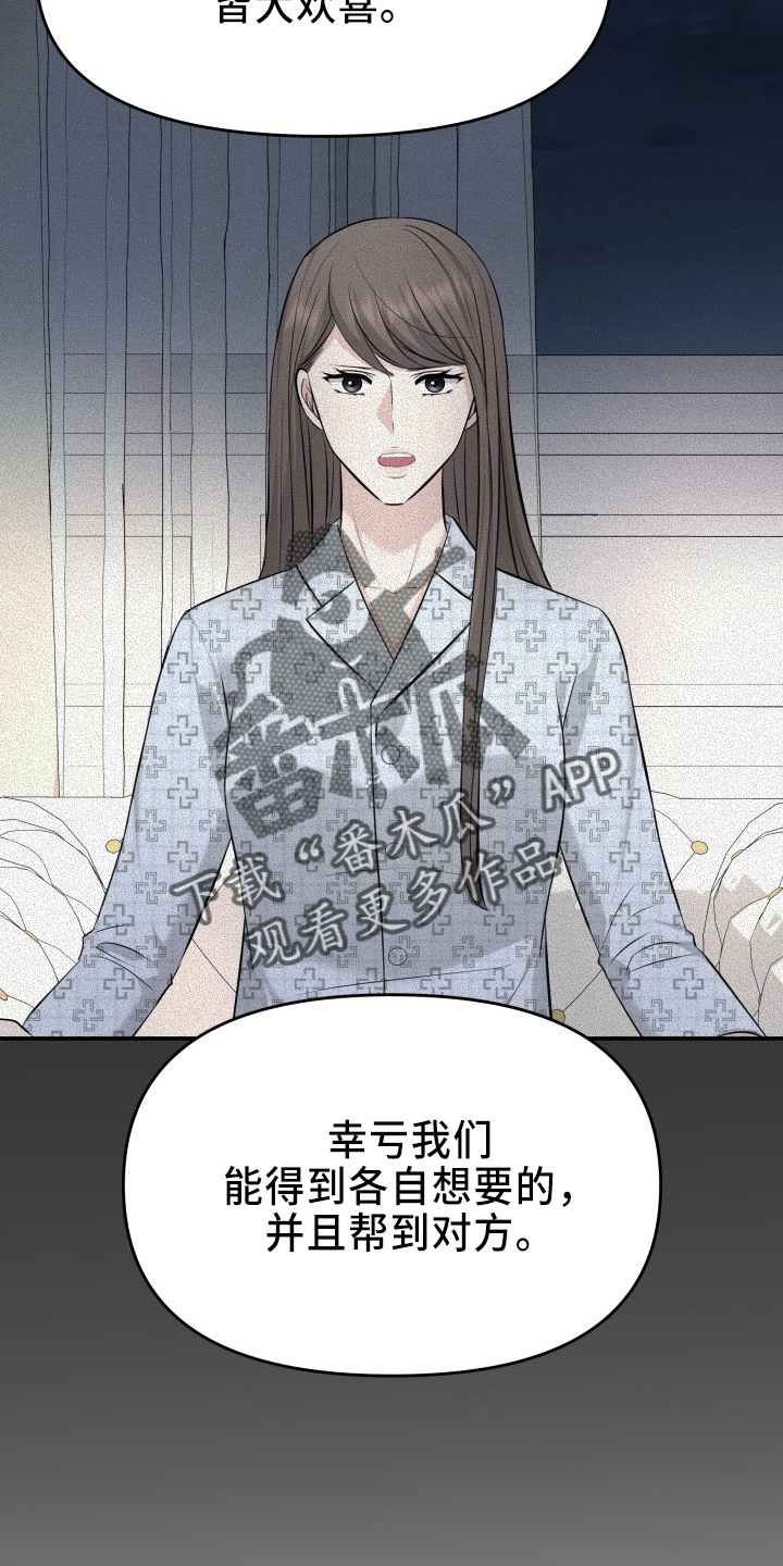 第99章：心上人20