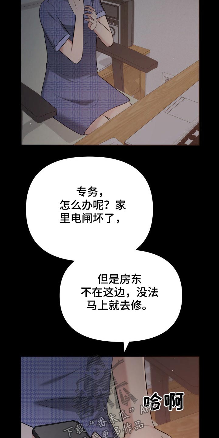 第61章：停电17