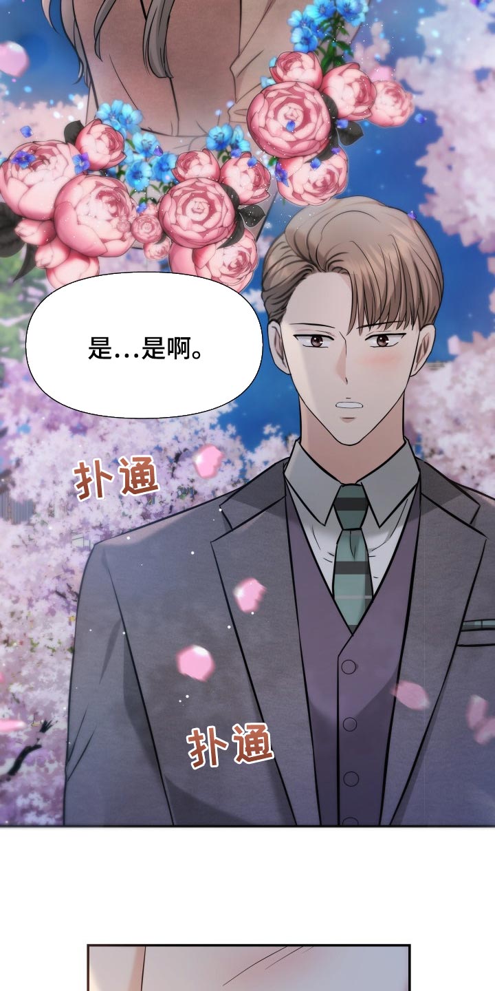 第38章：挽救的余地11