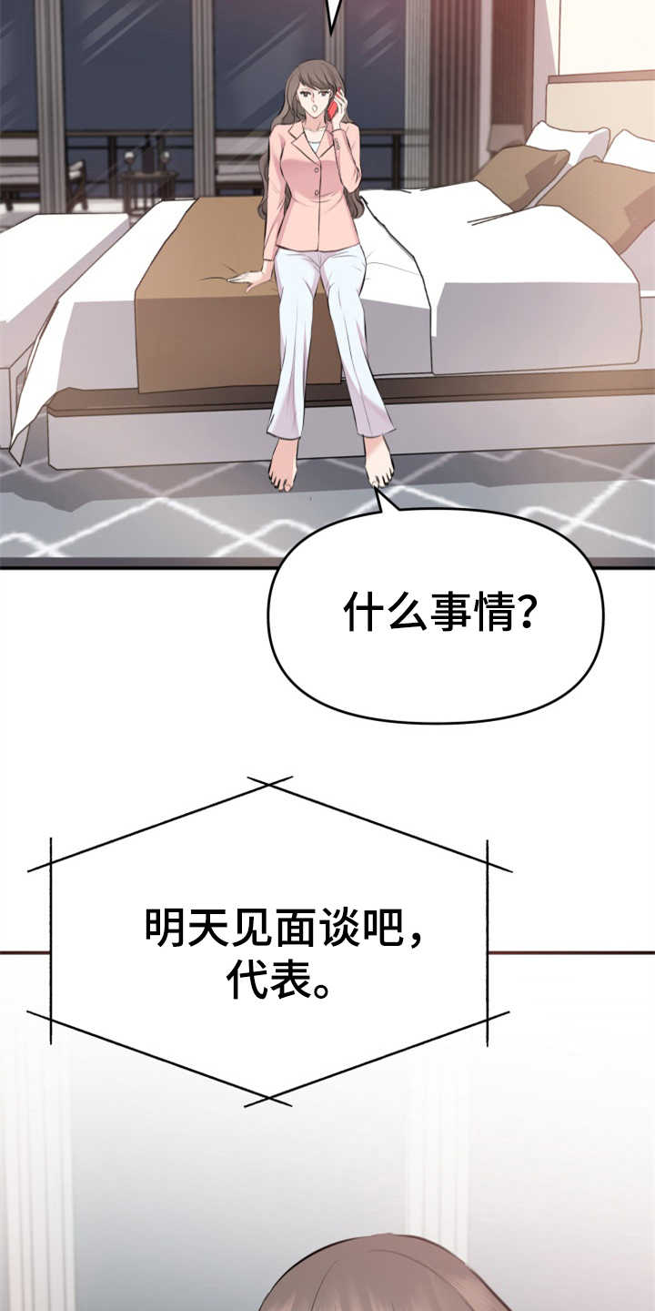 第9章：酒店21