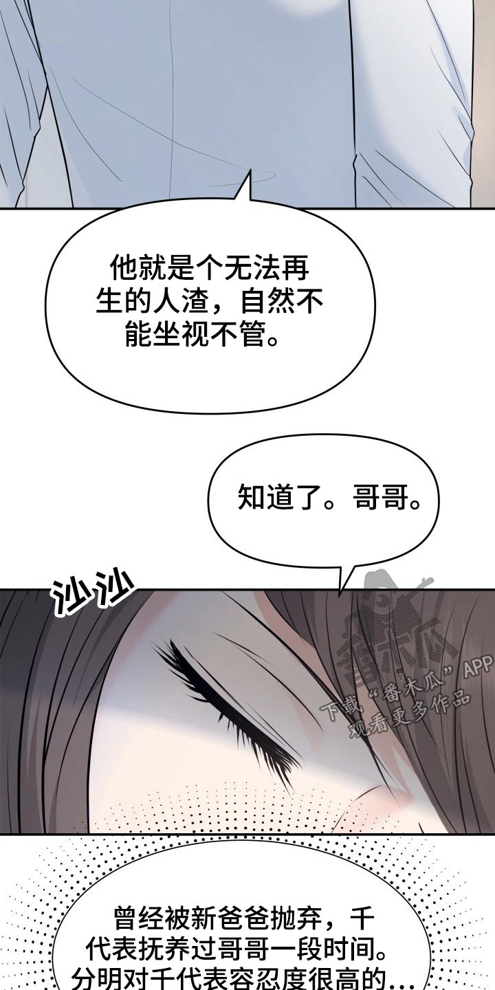 第70章：强行24