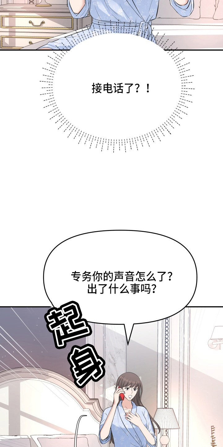 第95章：车祸7