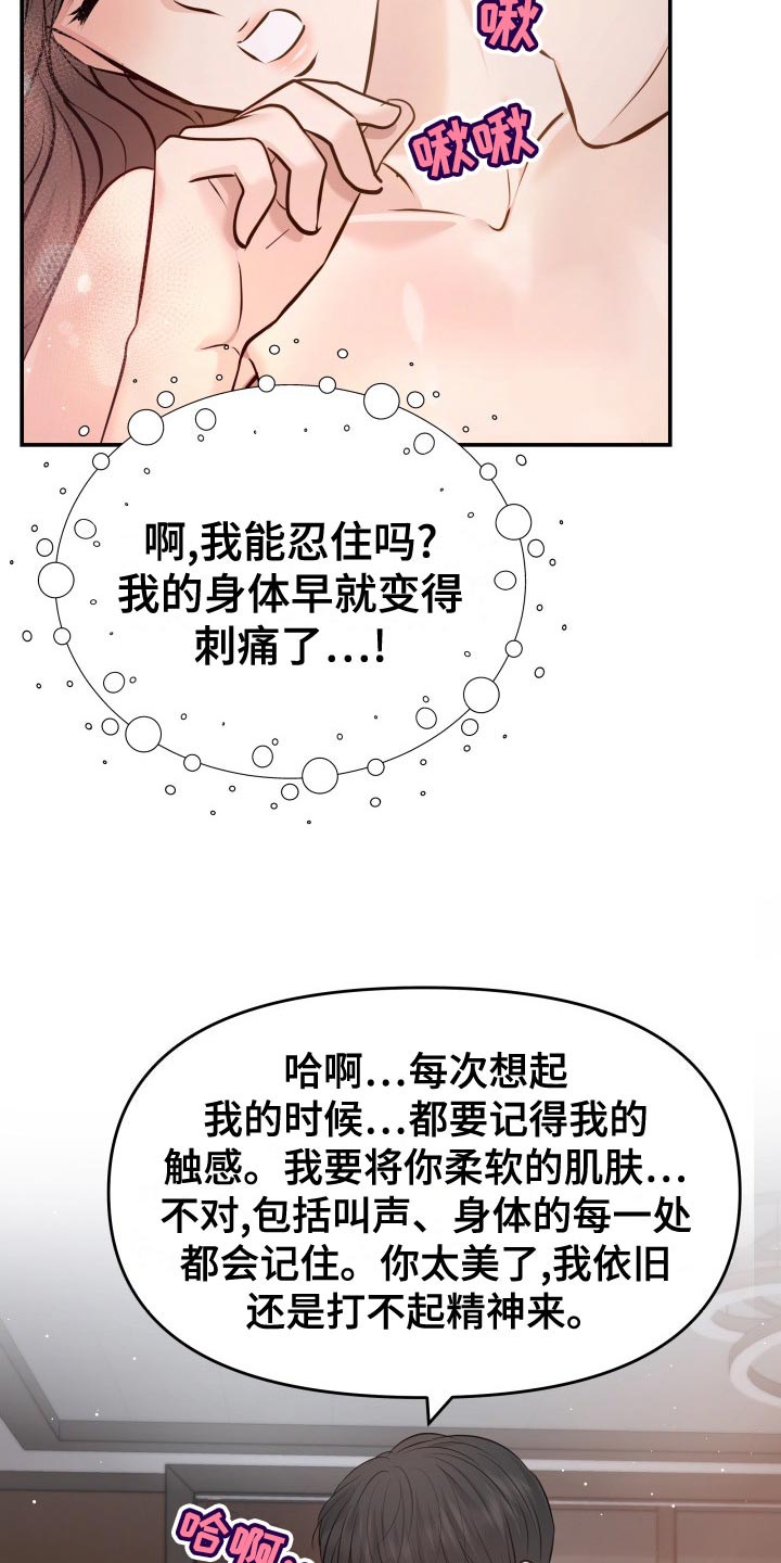 第83章：承受8