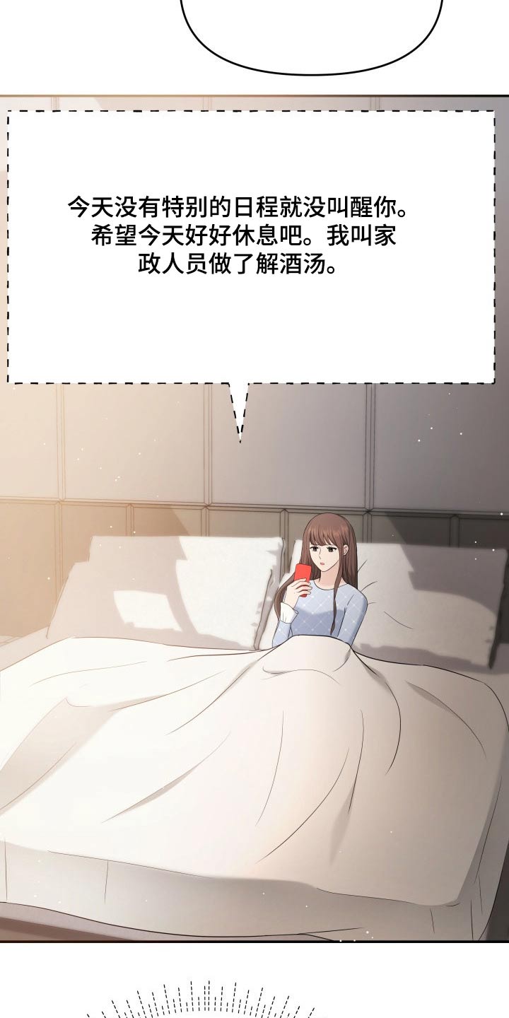 第58章：道歉6