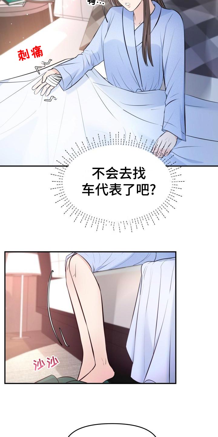 第78章：要挟18