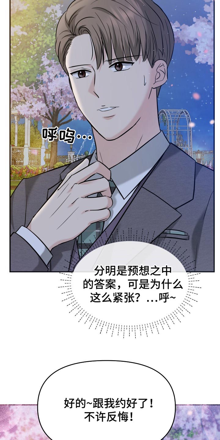 第38章：挽救的余地17
