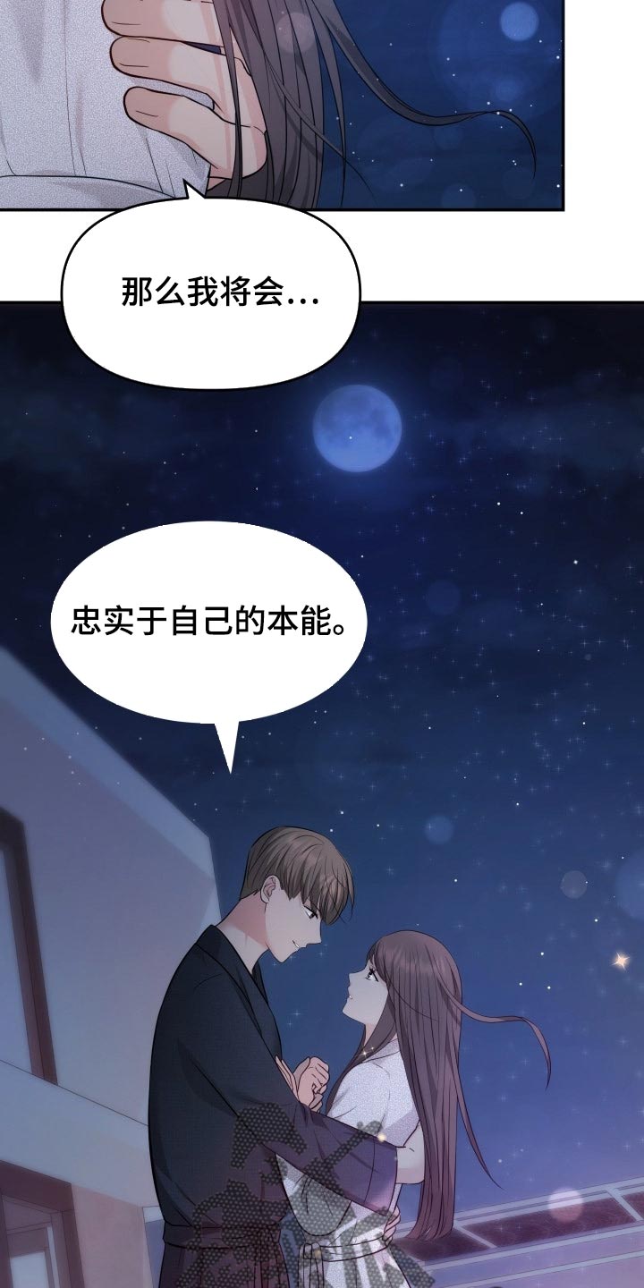 第43章：忘不了的人21