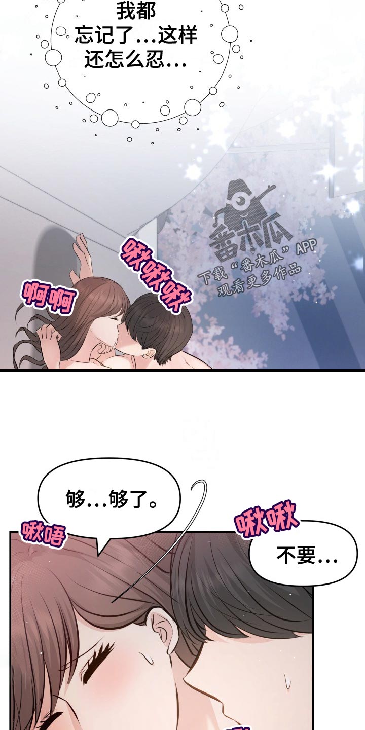 第83章：承受7