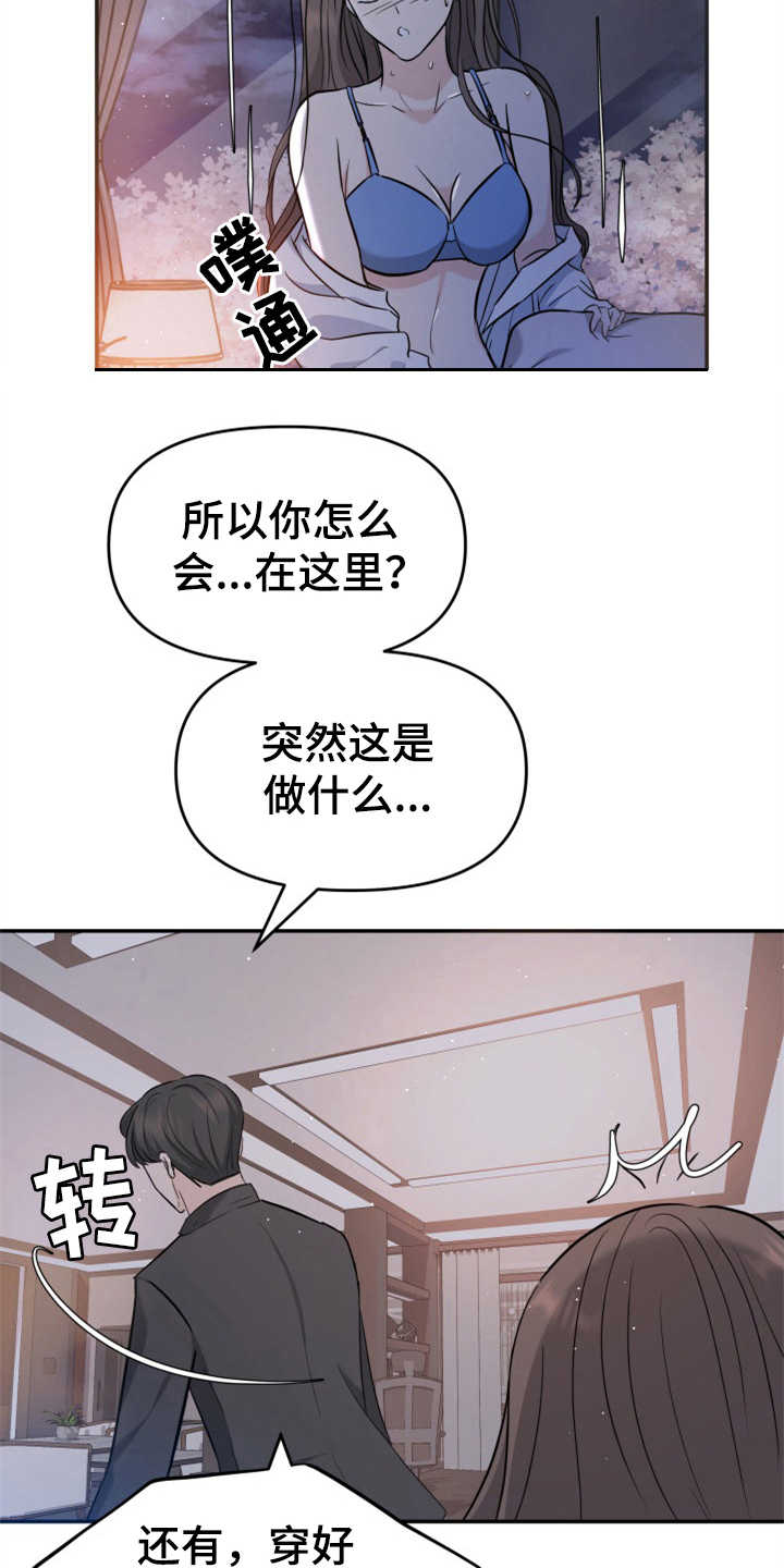 第23章：裙子2