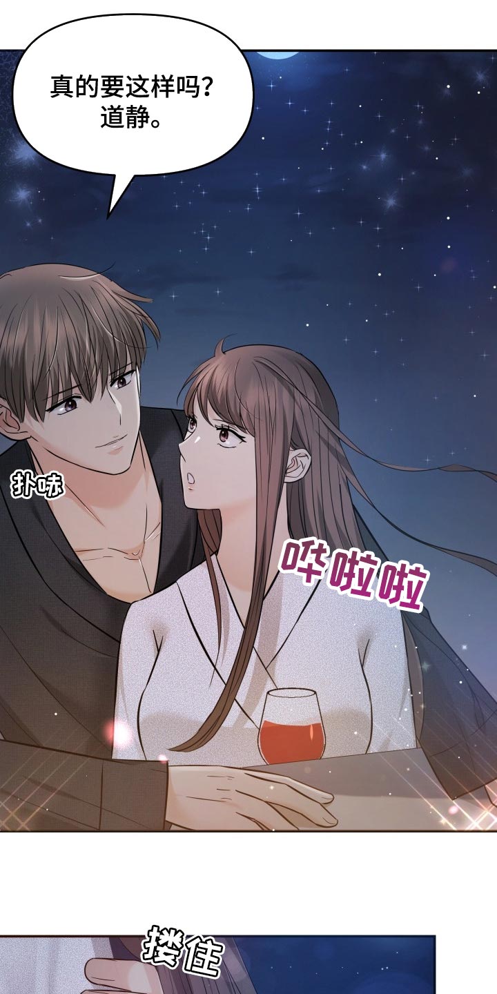 第43章：忘不了的人20