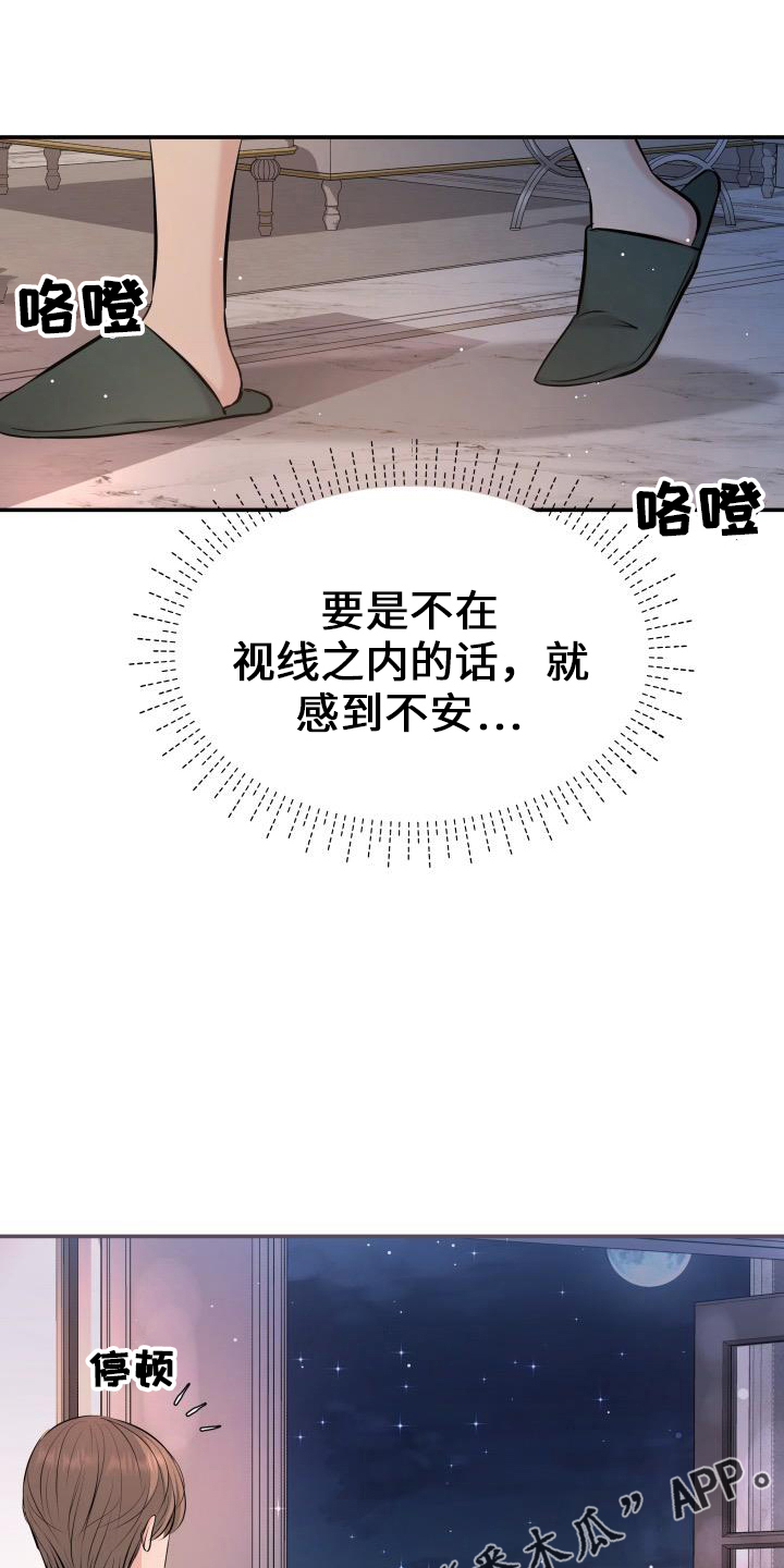 第100章：你主动12