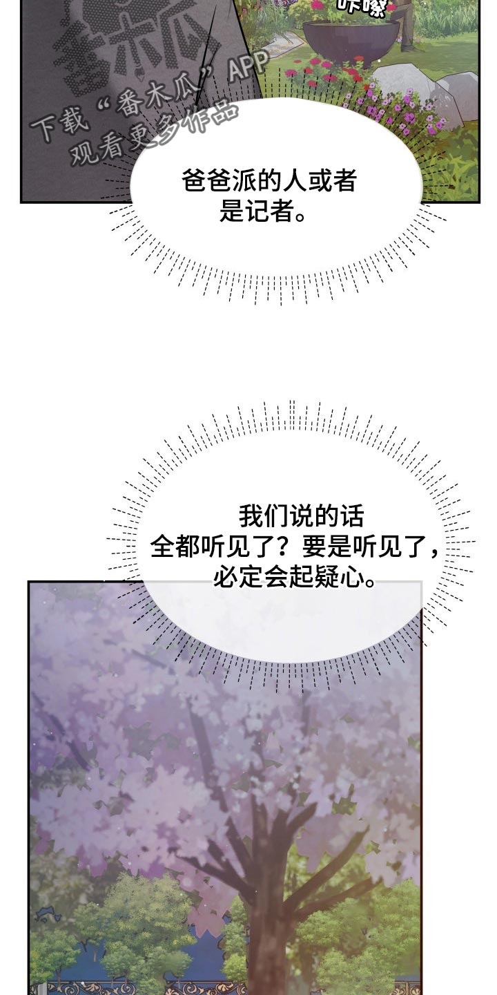 第38章：挽救的余地21