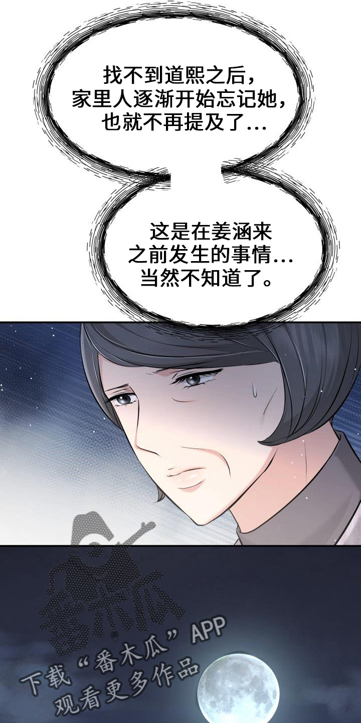 第100章：你主动8
