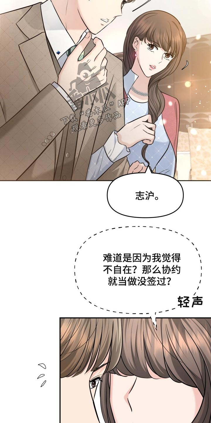 第52章：协约22