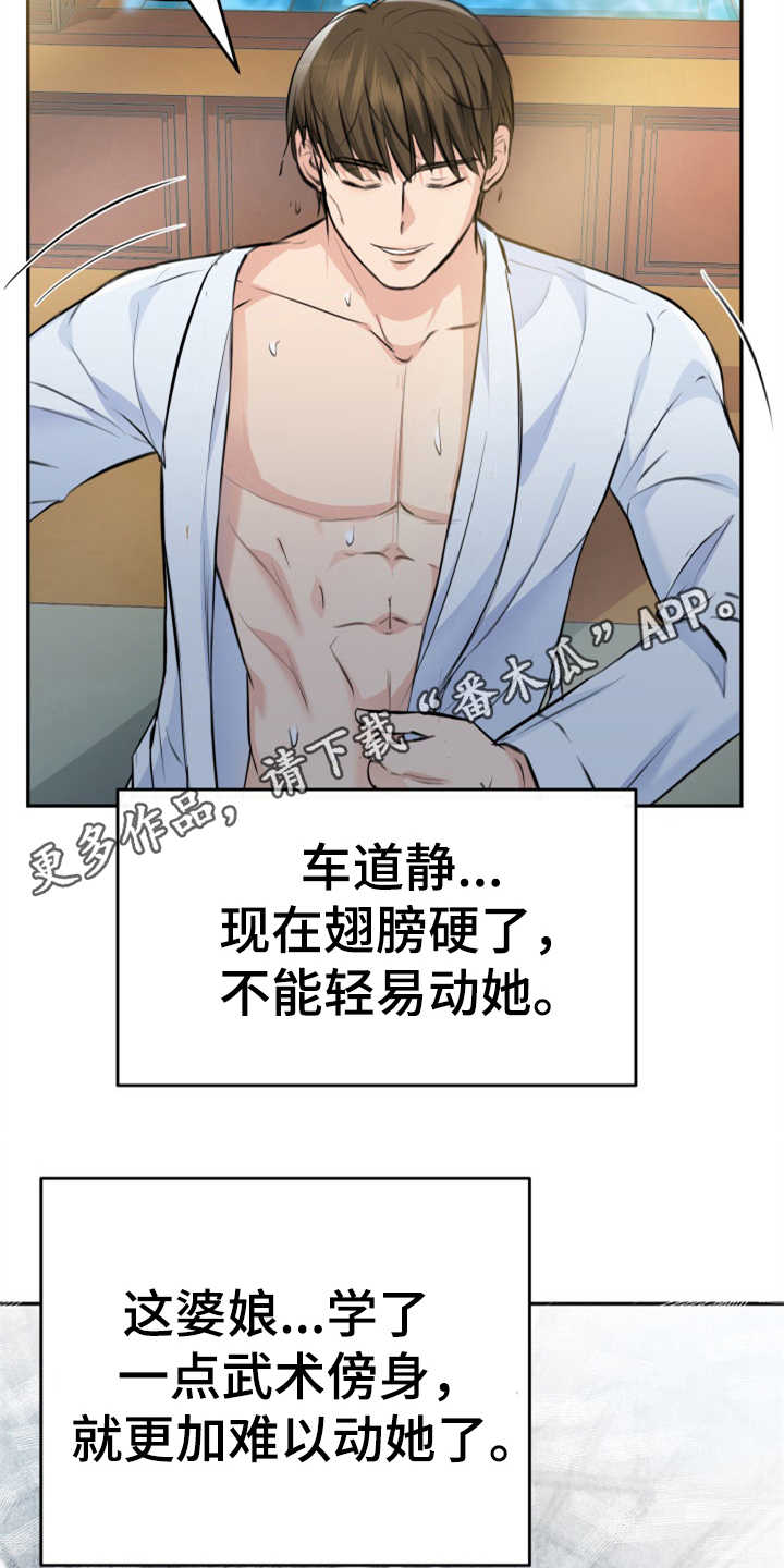 第7章：排场7